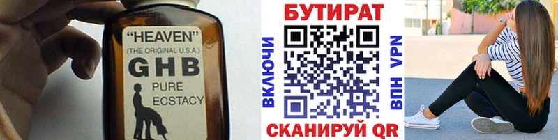 Бутират жидкий экстази Дедовск