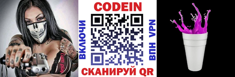 мега ССЫЛКА  Дедовск  Codein Purple Drank 