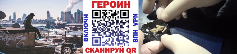 ГЕРОИН Heroin  Дедовск 