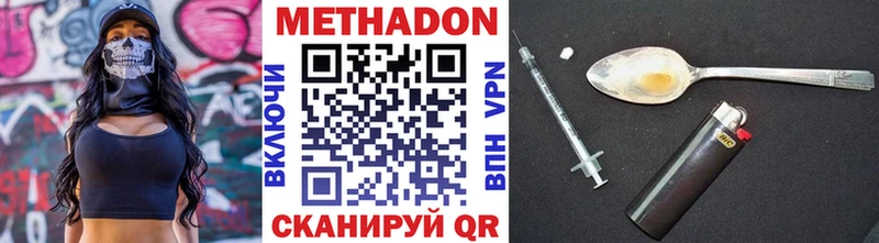 МЕТАДОН VHQ сколько стоит Дедовск